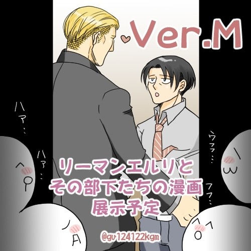 【7/25エルリwebオンリー】うわさのふたり【再録】