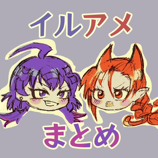 Twitterまとめ02