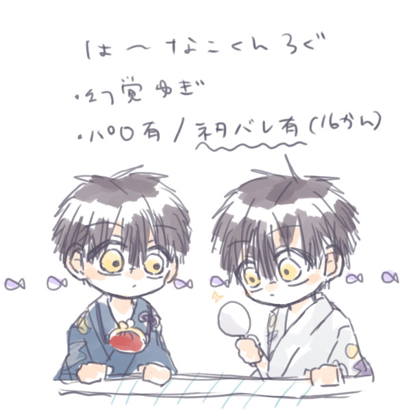 はなこくんろぐ