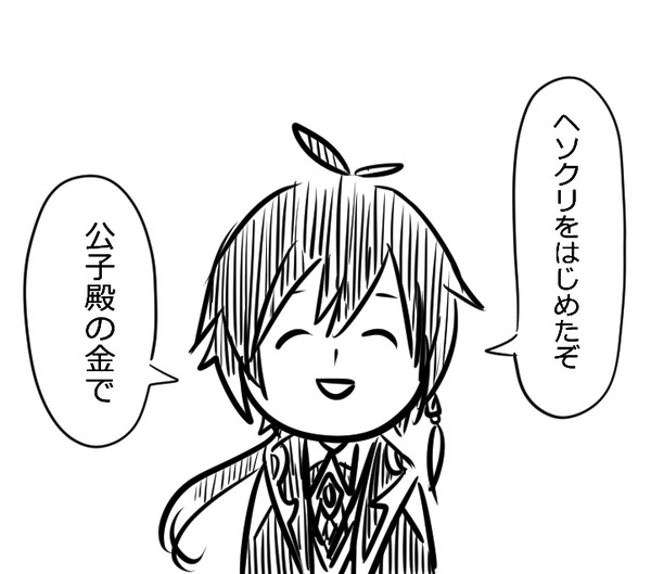 原神②