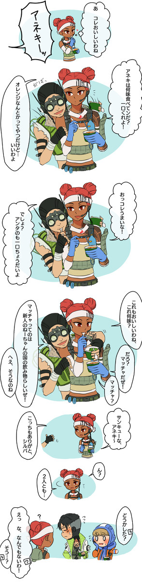 アイス食べてるオクライ漫画