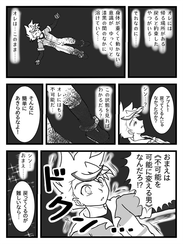 シンカリZ5 【アブシンアブ】漆黒の闇のなかで…【妄想】