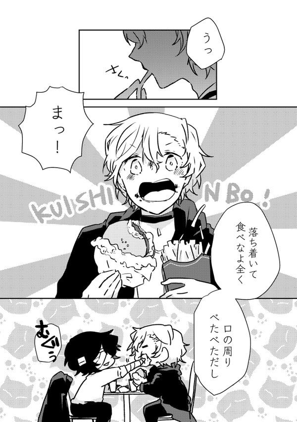 君と美味しくご飯が食べたい!