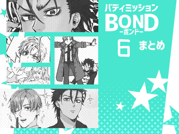 BMB絵6