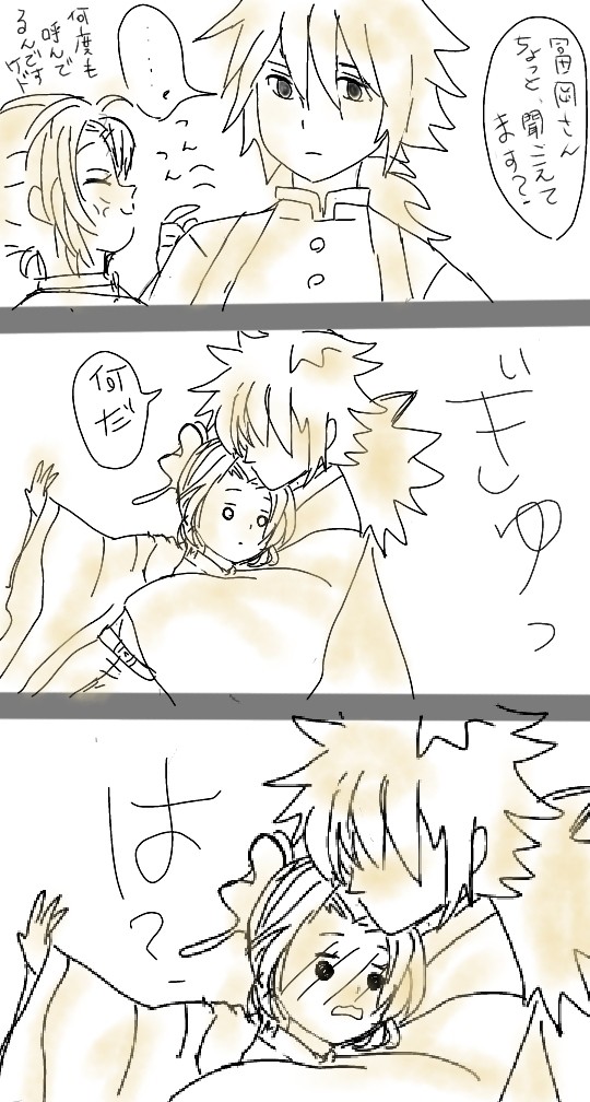 ぎゆしの②