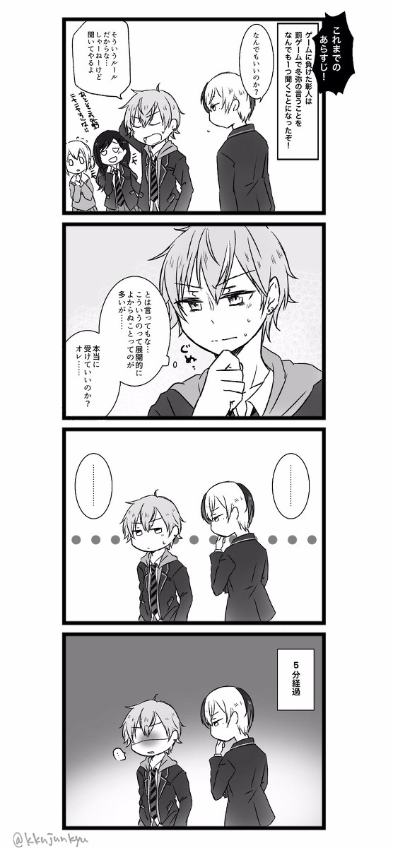 罰ゲーム