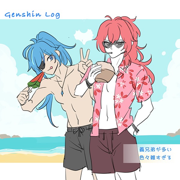 原神 Log