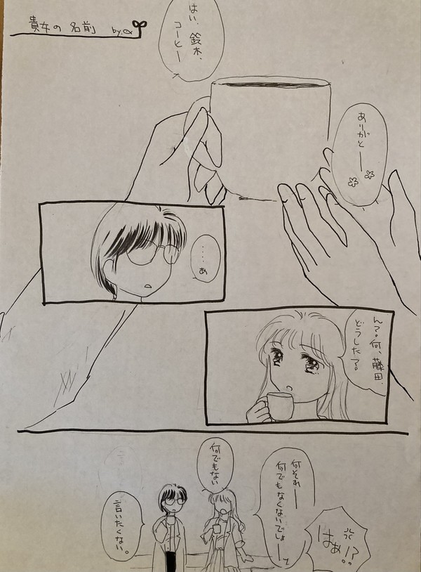 貴女の名前