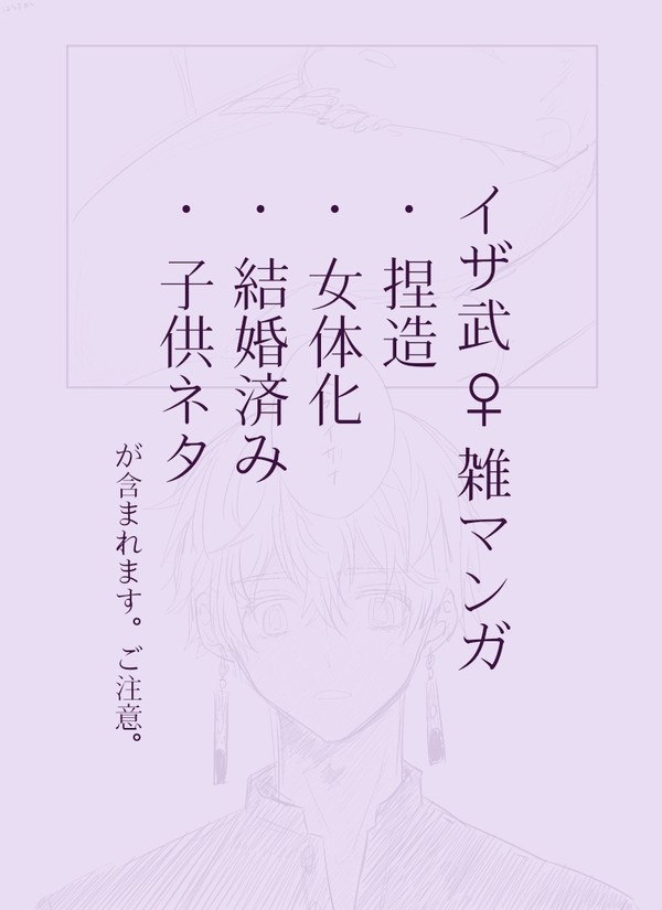家族のできた日