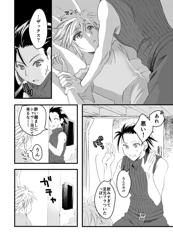 ポーカーフェイス?