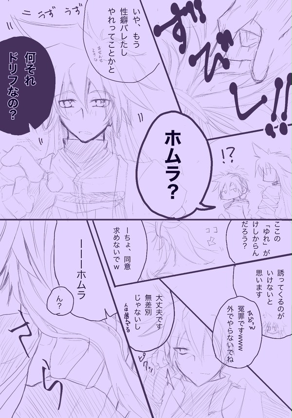 もふもふは癖になる（ペテホムver