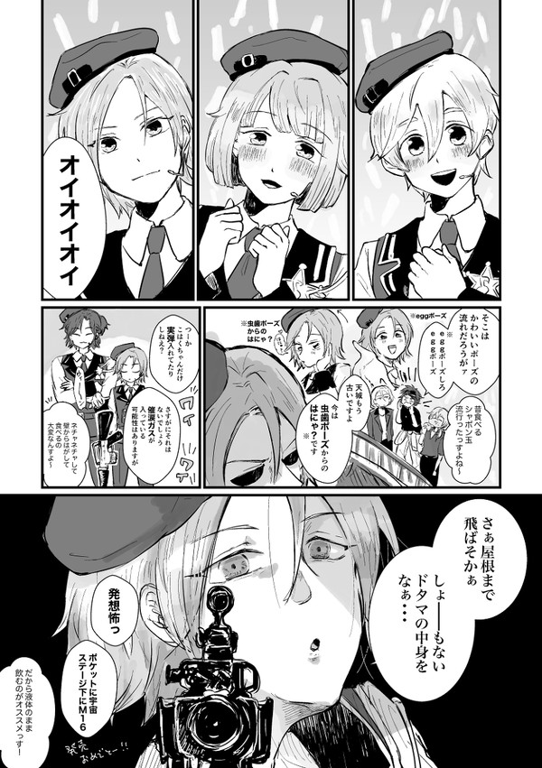 【あんスタ】「ポケットに宇宙」MVのこはくさん【ラビ×DF】