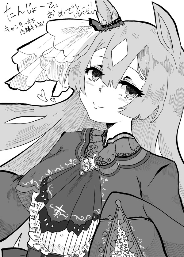 サトノダイヤモンド