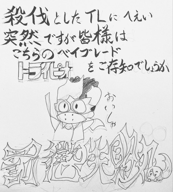 Twitterにあげたやつまとめ+α