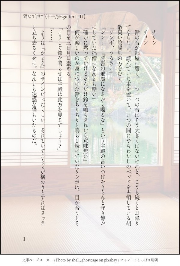 SSまとめ
