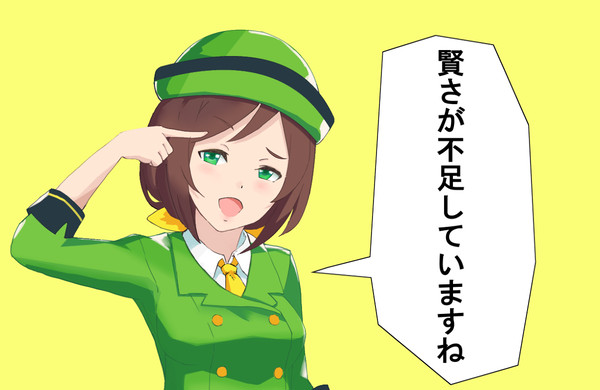 煽ってもかわいい　たづなさん