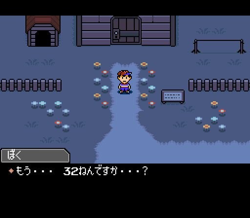 MOTHER3のドット絵みたいなMOTHER1