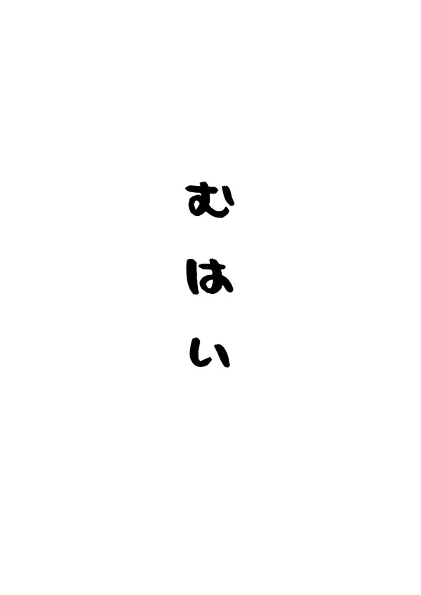 鬼徹webオンリーinピクスク　無配