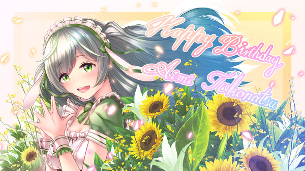 閣下の誕生日のやーつ