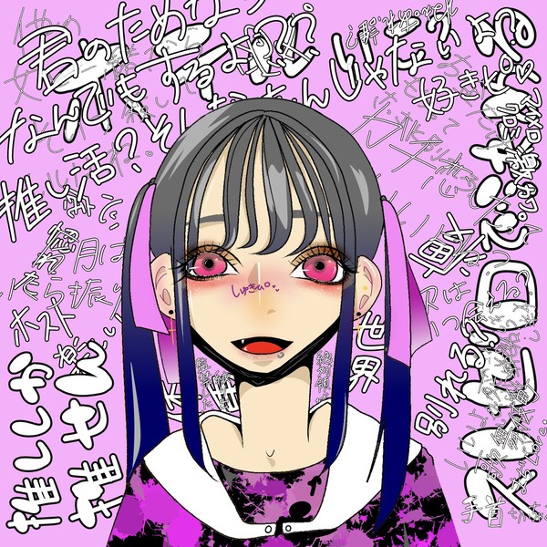 私を探せ。