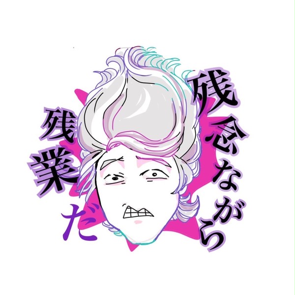 手下詰め
