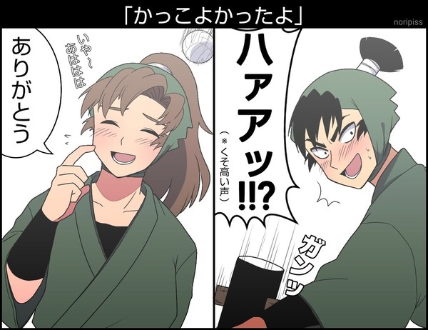 忍たまとめ③