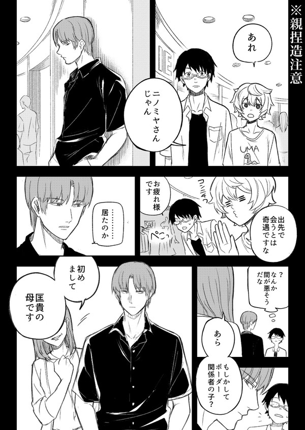 非番のエンカ