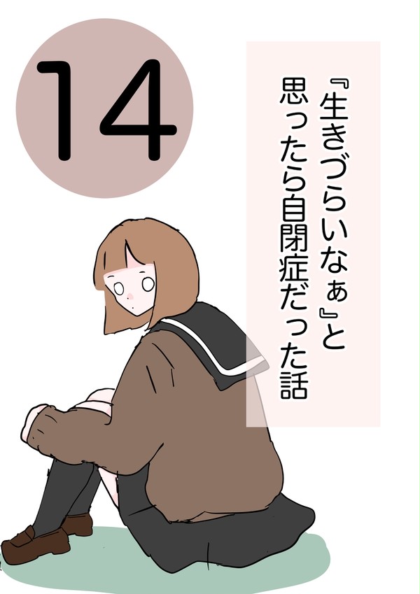 私の好きなものって趣味悪い？