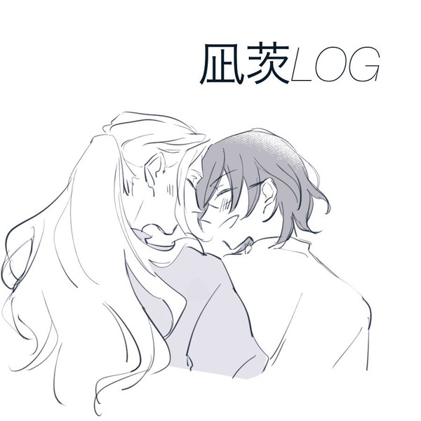 凪茨ログ