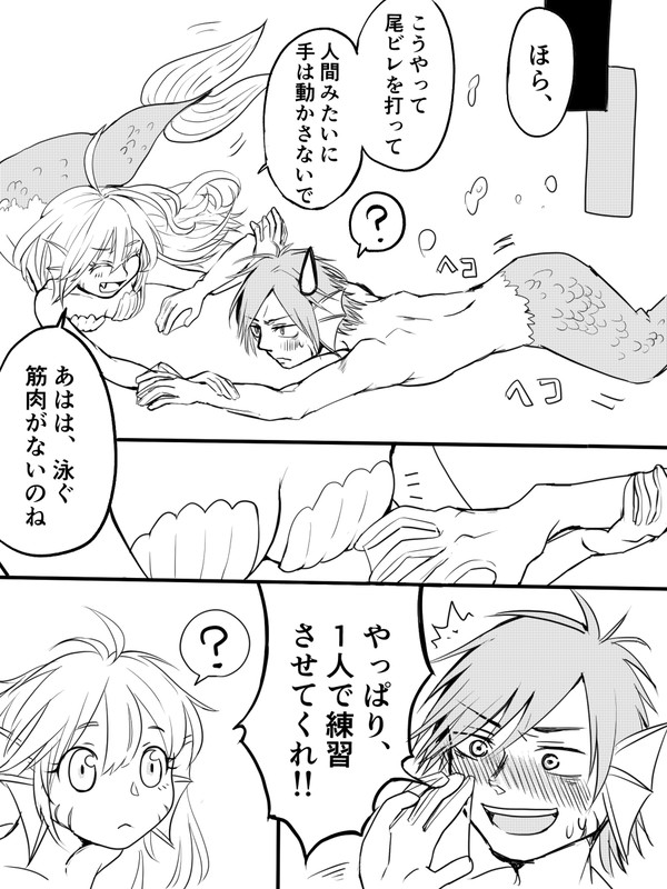 お題箱漫画②