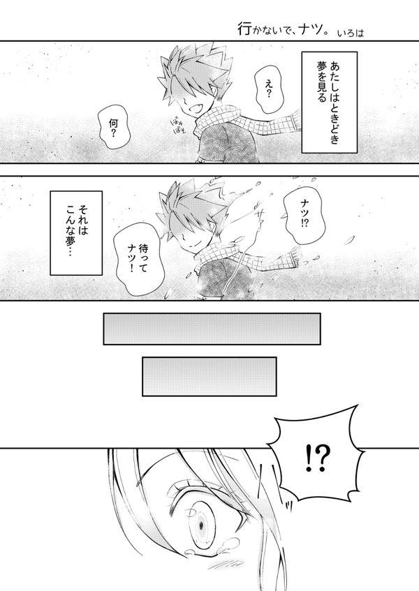 2018年アンソロ寄稿ナツルー漫画