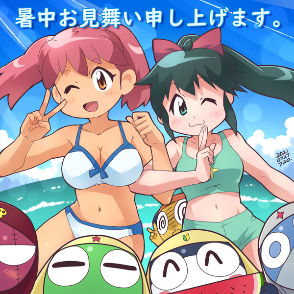 暑中お見舞い2021