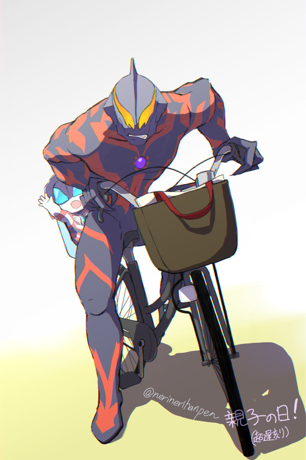 親子の日