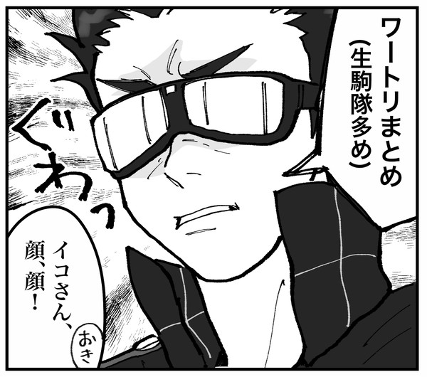 ワートリまとめ1