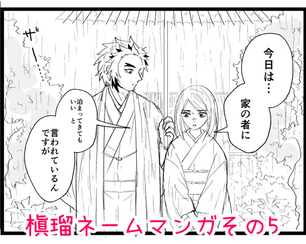槇瑠マンガまとめ3