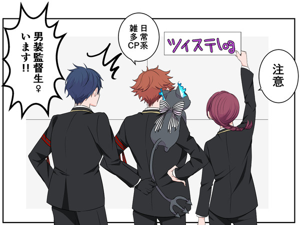 twst+ ログ①