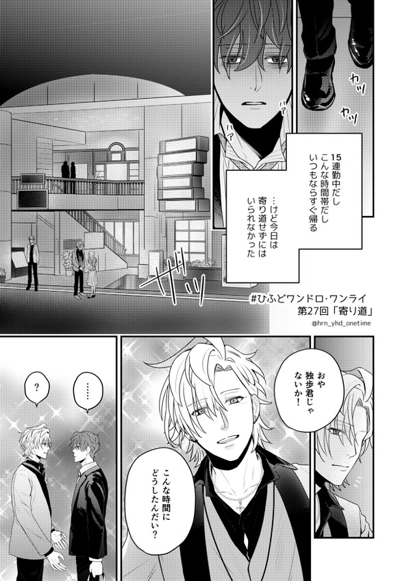 【ひふど⑧】ワンドロまとめ