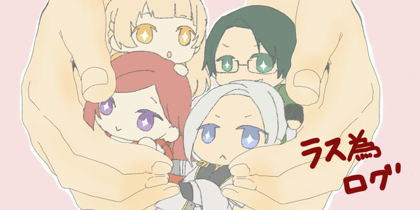 ラス為log