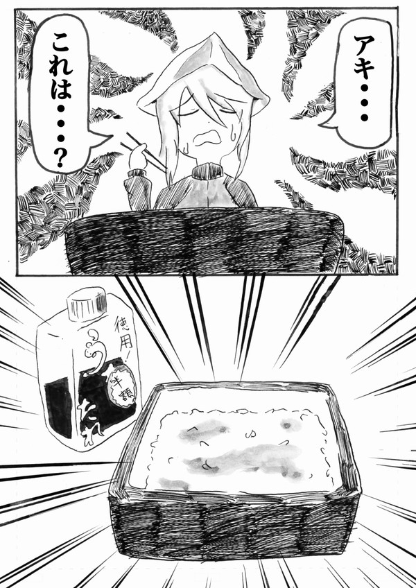 継続高校土用の丑まんが