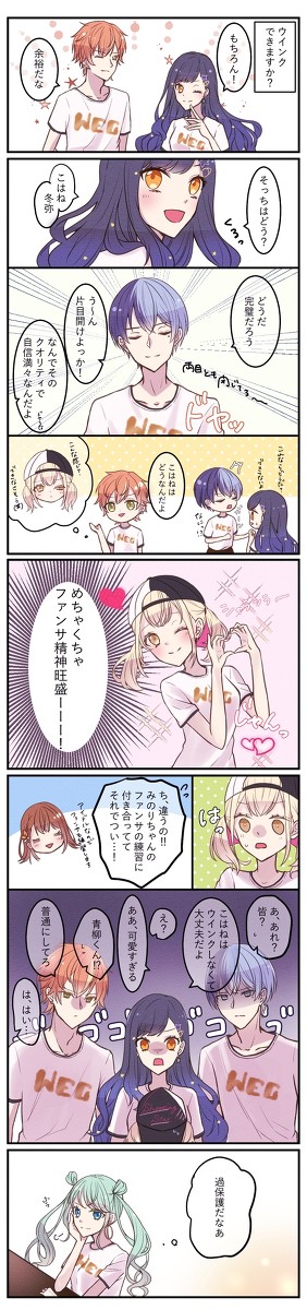 こはねちゃん愛され