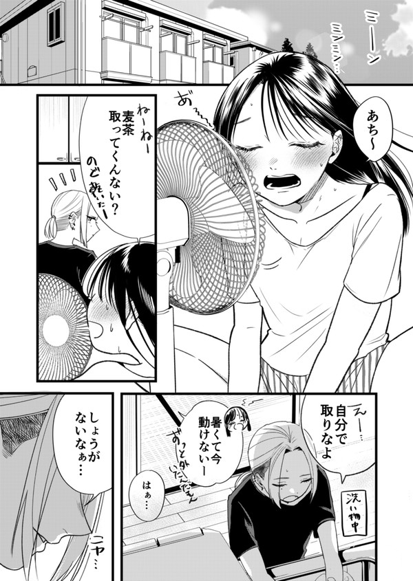 水分補給