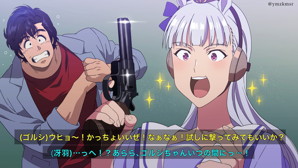 ウマ娘×シティーハンターまとめ！