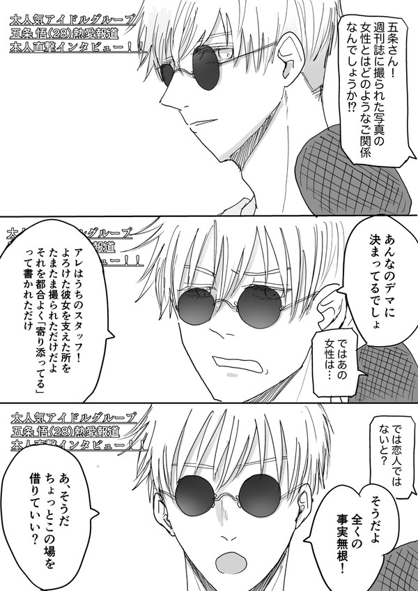 五伏ログ③