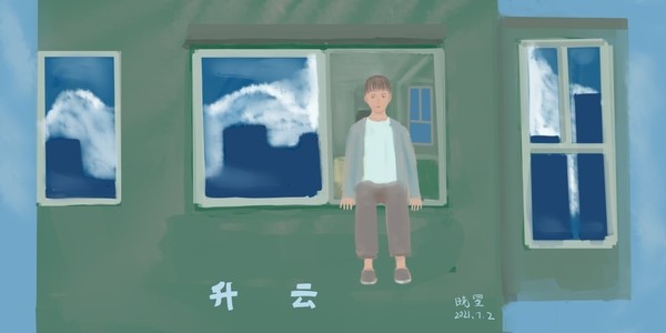 《升云》