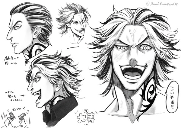 大寿らくがき
