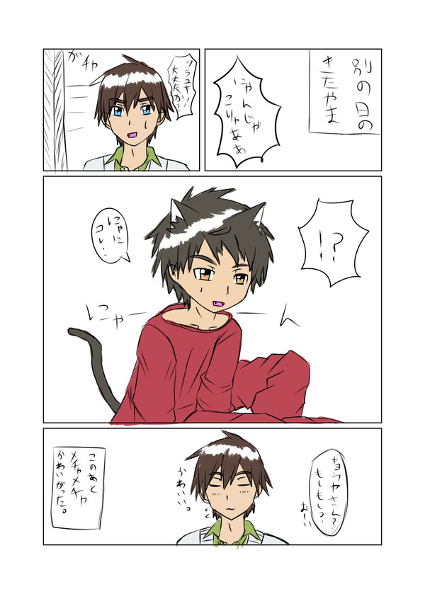 【ぼくたちのリメイク】今度はツラユキが…【腐向け】