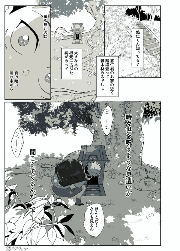 『夏影レター』