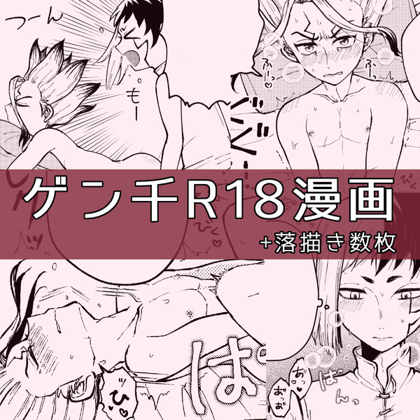 ゲン千ログ9