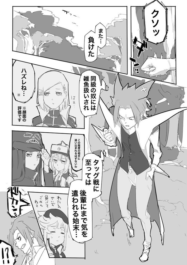 【DDA】Dangerous Dragon Alchemy