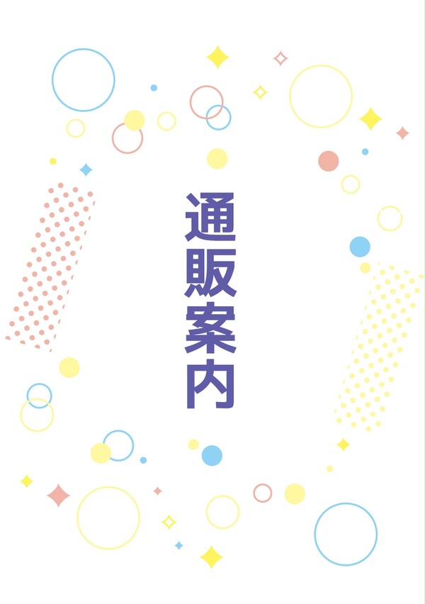 3月頂上熱戦　既刊２冊通販案内